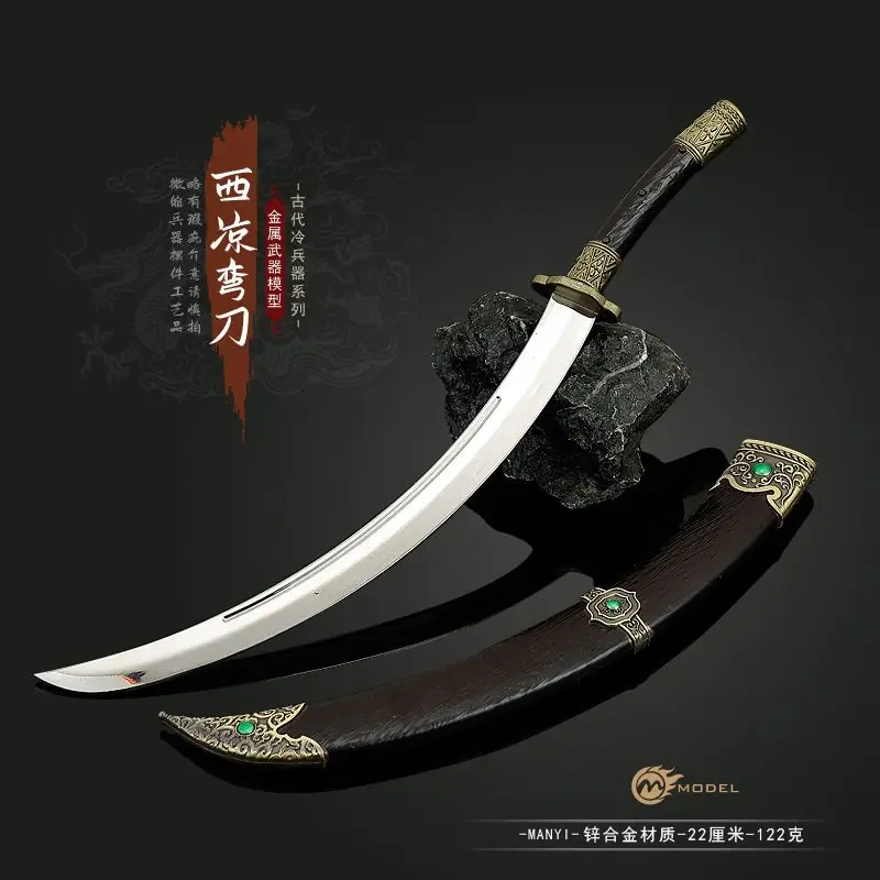 

Chinese-style, ancient people's use, military theme, metal craft model ornament "Western Liang Crescent Moon" (22CM)