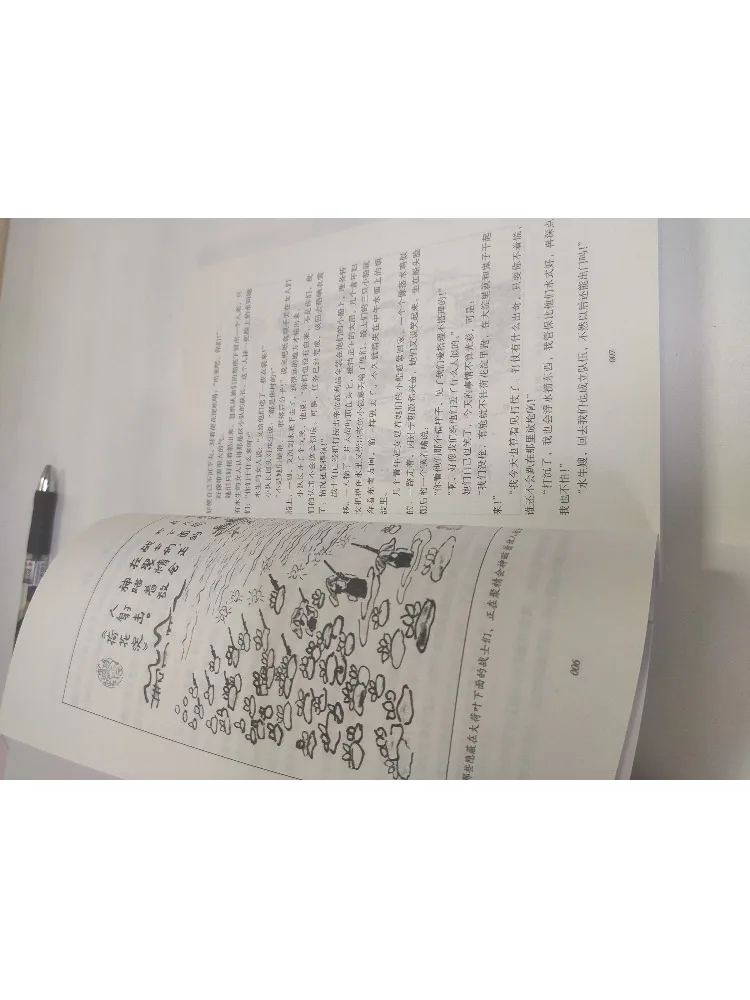 Book-Winshare Chronicles Of Baiyangdian