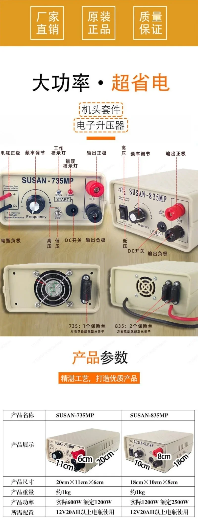 735 835MP 935 1050P العاكس رئيس 1200 واط عالية عاكس الطاقة ذكي توفير الطاقة 12 فولت محول جهد كهربي