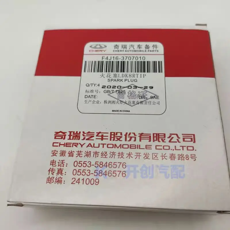 

Комплект из 4 оригинальных свечей зажигания F4J16-3707010 для Chery JETOUR X70, Tiggo 2, 5x, 4, 5, 7, 8, Arrizo 5/7/6 с двигателями E4T15/E4T16 1.5T/1.6T F4J16