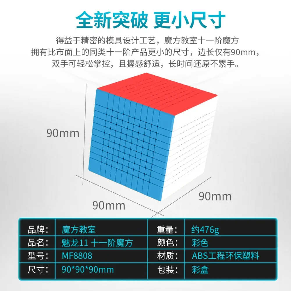 MoYu 11x11x11 مكعب ميلونج 11x11 مكعبات سحرية سرعة لغز مكعبات اللعب المهنية لغز لعب للأطفال هدية