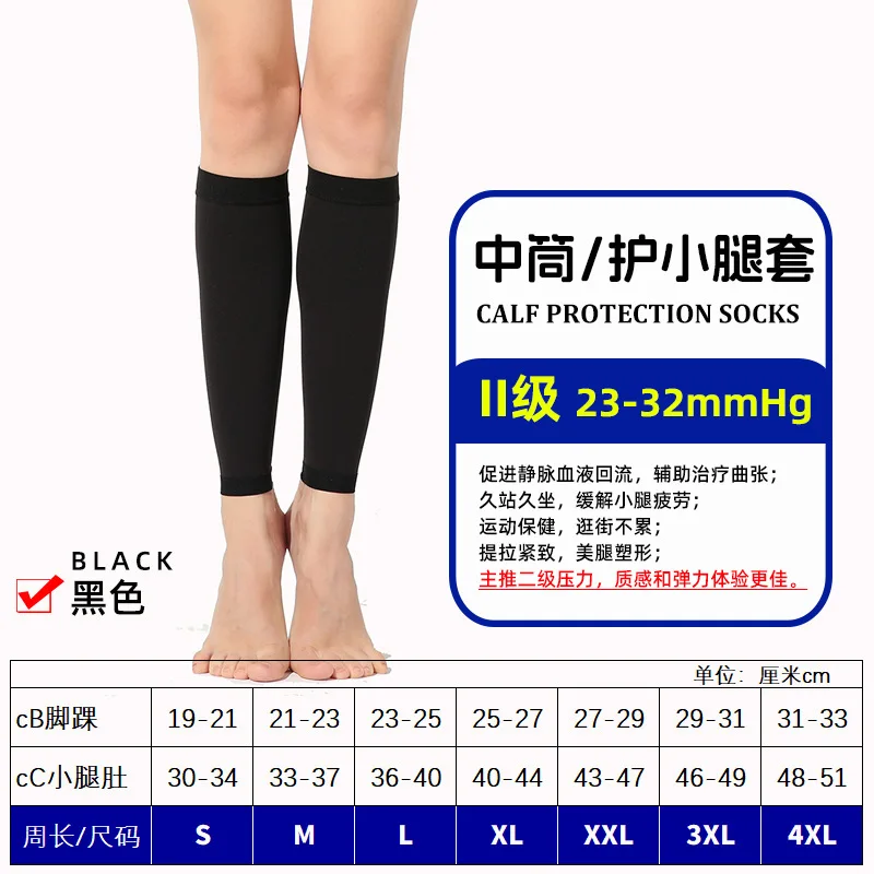 

L-4xl 4 шт. = 2 пары больших размеров для мужчин и женщин, дешевые компрессионные носки, эластичная трубка для ног, оптовая продажа, основная вторичная средняя трубка