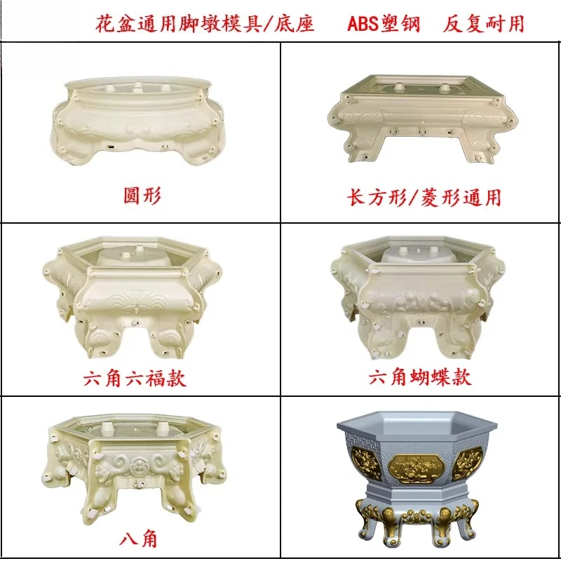 ABS plastic steel flower pot mold pot cement mold universal base foot pier mold is used repeatedly