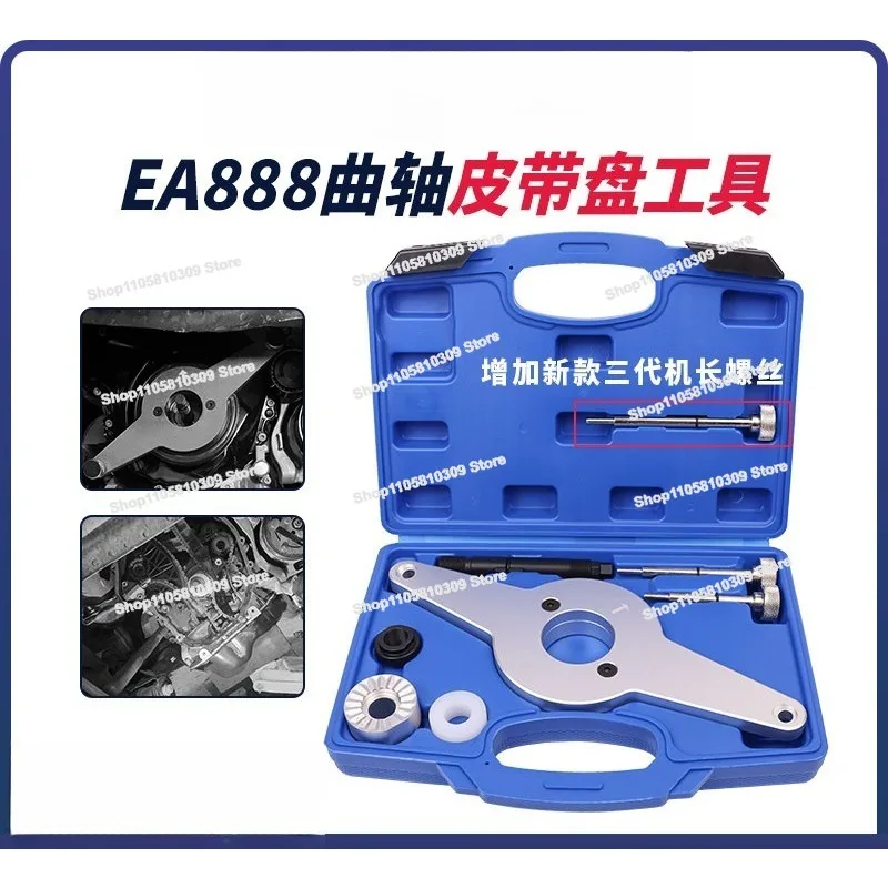 EA888 Crankshaft Belt Wheel Holder, Special Tool for Disassembly and Unloading