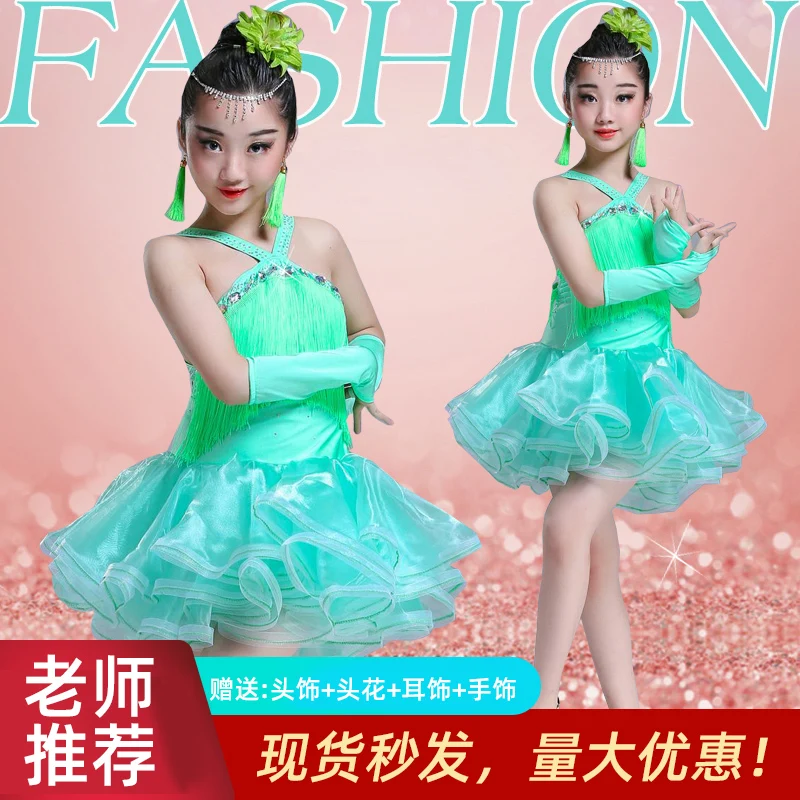 T เด็กเลื่อมเต้นรําละตินพู่ชุดสาวแฟชั่น Cha Cha Salsa Tango Dance ชุดเครื่องแต่งกาย