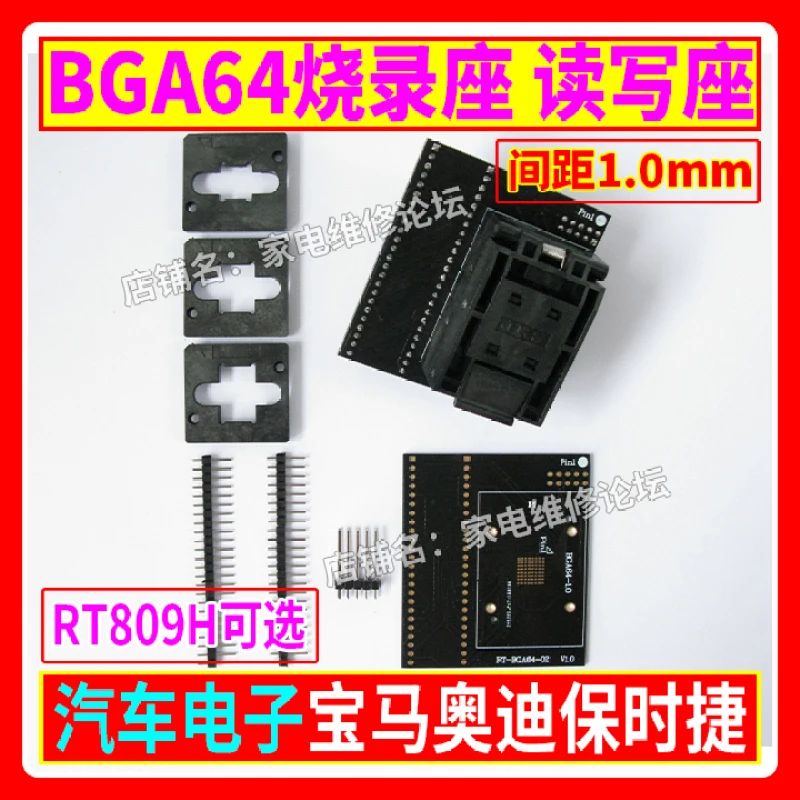 

BGA64 Burner Seat Car Audio Spacing 1.0mm RT809H Applicable