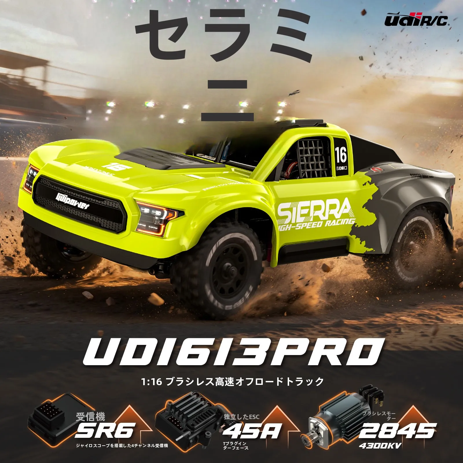 UDIRC 1613Pro Off-Road Car High Speed Four-Wheel Drive Brushless Short Car Model for RC Lovers And Collectors