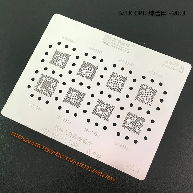 Amaoe BGA Reballing Stencil MU1 MU2 MU3 MU4 MU5 for MTK CPU MT6582 6735 67955W 6732 6750 6762V