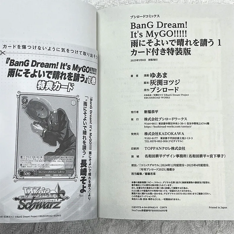BanG Dream! It's MyGO!!!!! Vol.1 Special Edition with Card Japanese Manga Girls Band Party