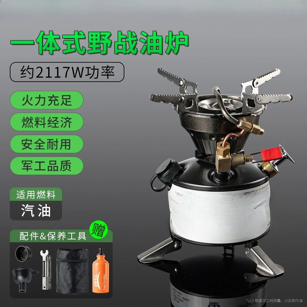 Camping integrated fire gasoline stove, mountaineering team outdoor stove