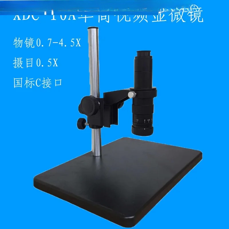 

Single tube video microscope XDC-10A large base plate objective 0.7-4.5X photography eyepiece 0.5X