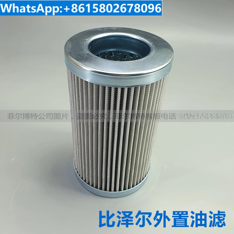 Bizel screw compressor external refrigeration filter PI1015MIC25 material code ZF3060W