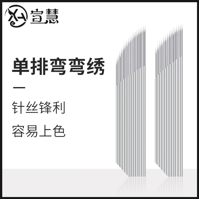 

50 шт., изогнутая игла для вышивания, однорядная линия, игла для бровей, лезвие, инструмент для татуировки бровей