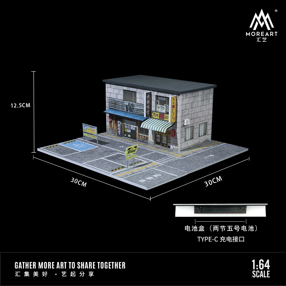 

More Art 1:64 Диорама для парковки, Диорама освещения ресторана для дисплея, коллекции и подарка