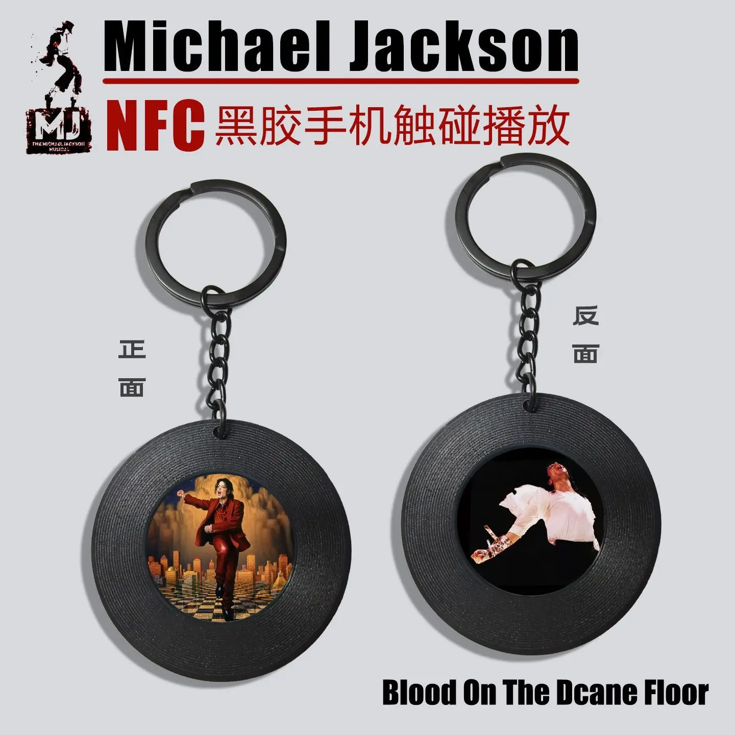 Michael Jackson Album NFC Mini Vinyl Record Double-sided Keychain Bag Accessories Car Pendant Dance King Peripheral Holiday Gift view 3