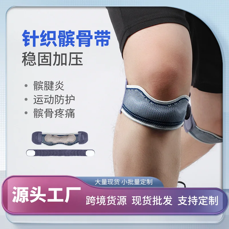 Sports Pressure Patella Retinaculum Menisci Knee Pad Voltage Seamless Line Basketball Table Tennis Ball Knee Patella Protective