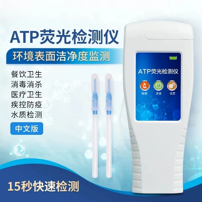 for ATP Fluorescence Detector Hotel Uses Bacteria Microbial Surface Cleanliness Tester
