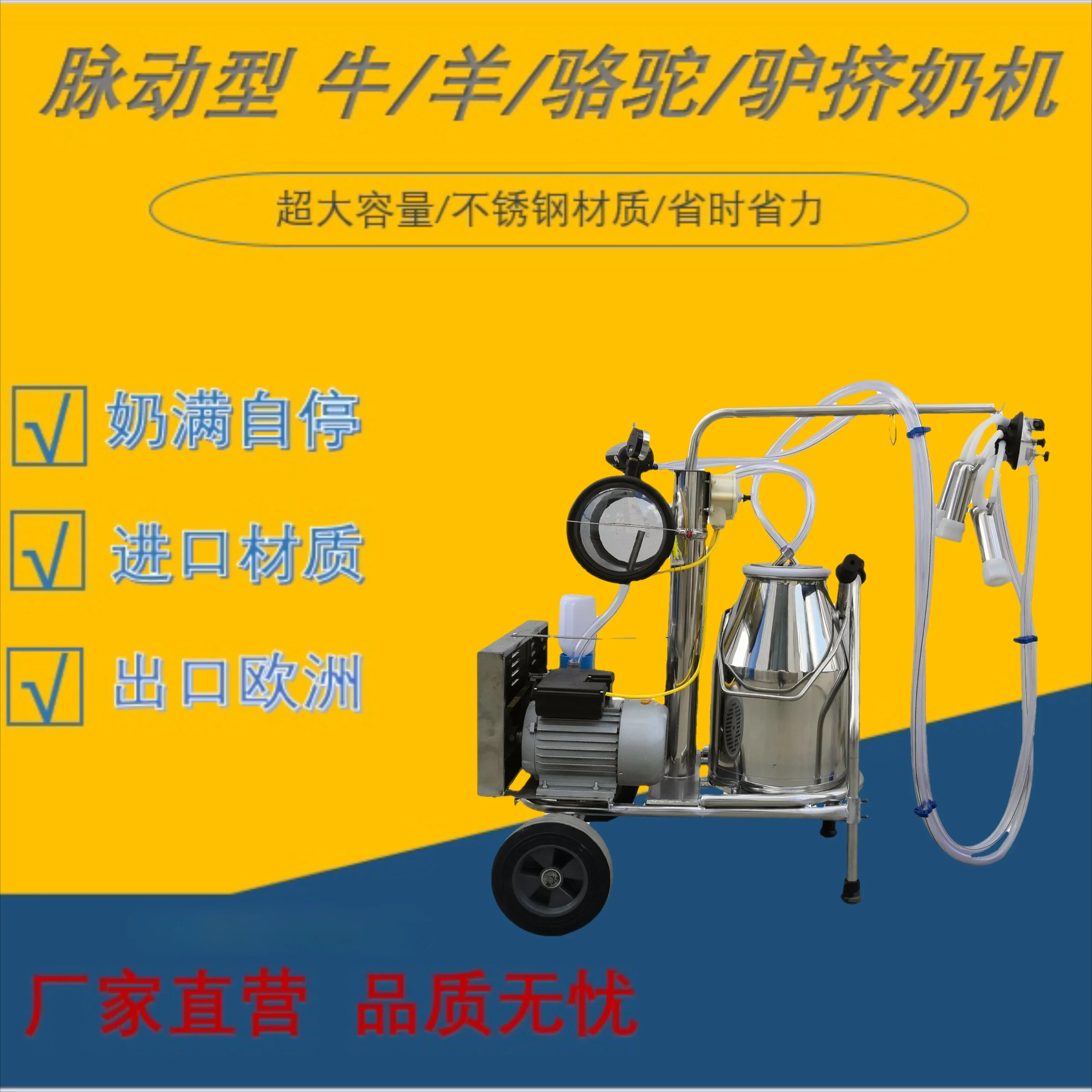 Household Cattle and Sheep Imported Vacuum Pump Dairy Cow Dairy Sheep Milking Machine Camel Milking Machine Milking Machine