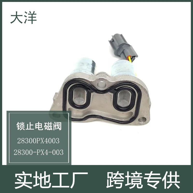 

Applicable To Acura Odyssey Gearbox Solenoid Valve 28300-PX4-003 28300PX4003