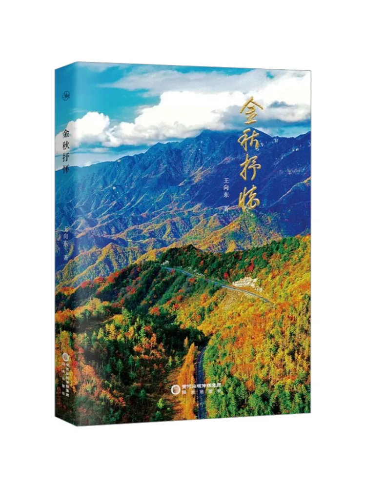 

Book-Winshare Golden Autumn Reflections