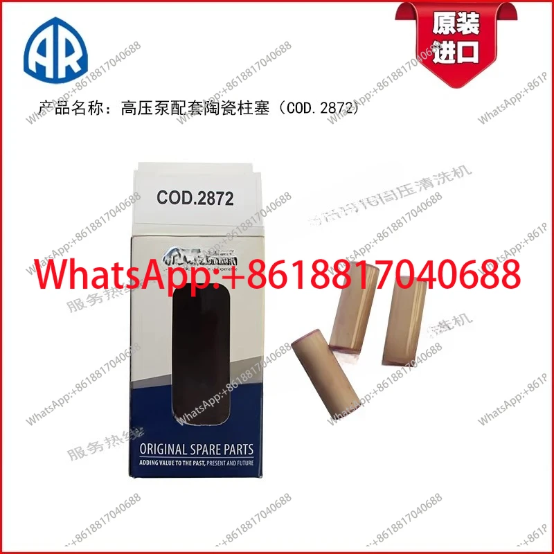 High pressure plunger pump SXW21.35N high pressure pump matching ceramic tube COD.2872