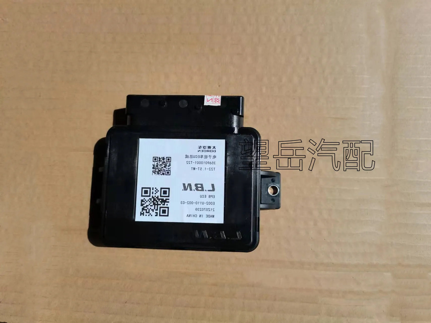 

for Zotye Domy X5 SR7 handbrake Electronic Parking ECU Module