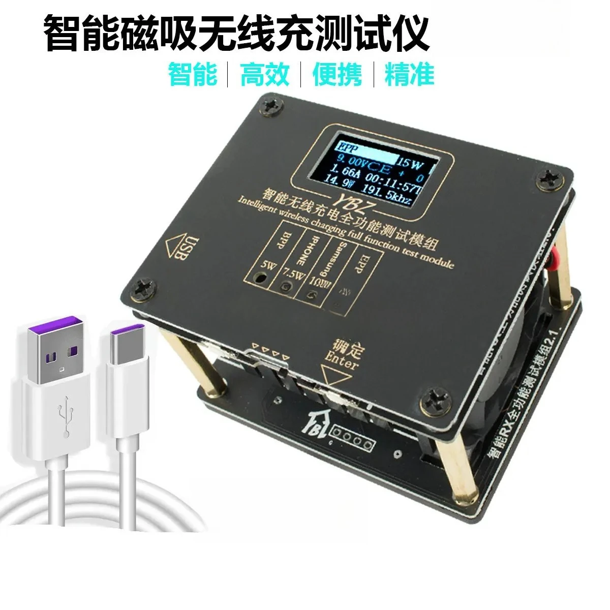 15W Intelligent Qi …