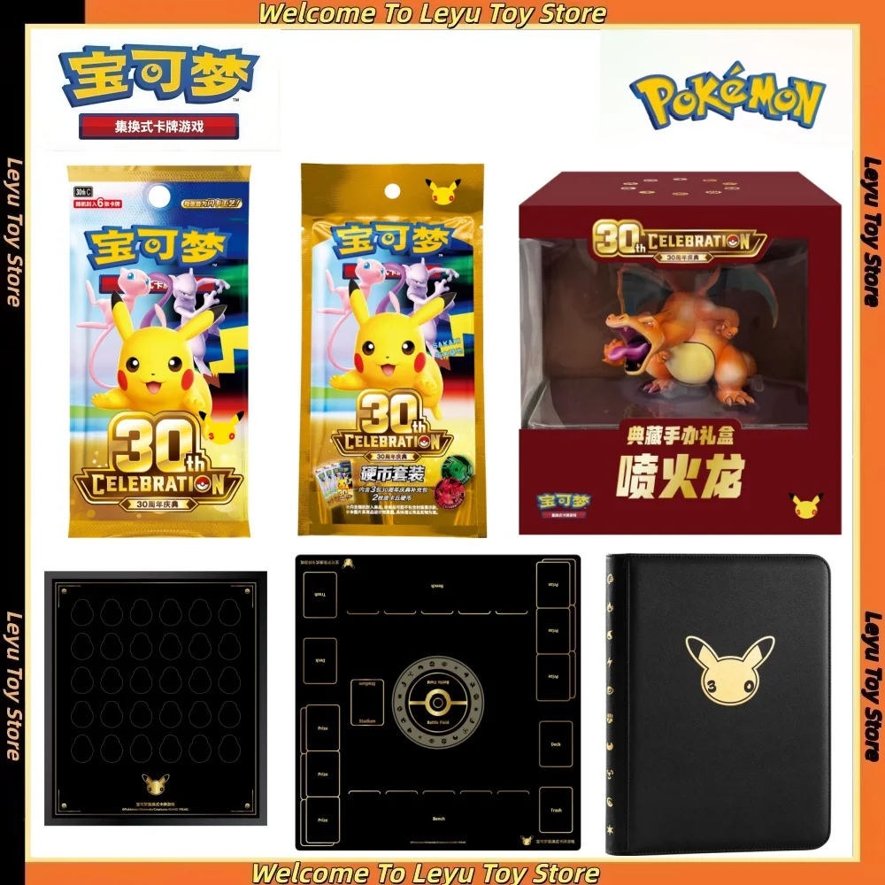 pokemon-30th-anniversary-celebration-supplement-pack-coin-set-charizard-collection-handmade-gift-box-tcg-trading-card-gifts