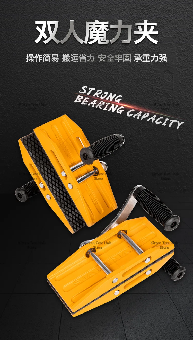 Heavy Duty Two Person Manual Stone Slab Lifter Clamp, for Safe Moving of Marble Granite Panels, Industrial Handling Tool