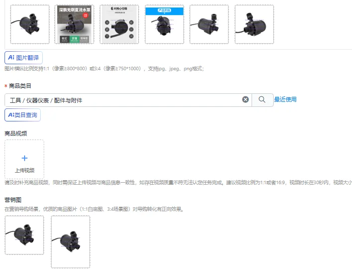 P609324J00 Brushless DC 24V4 Split Thread Chiller 72W Head 20m Water Pump 19L