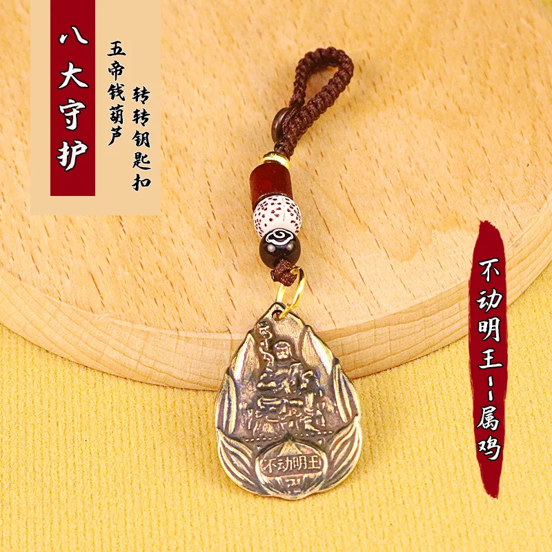 Brass Xiangyun Rope Twelve Zodiac Signs Eight Guards Birth Buddha Brand Car Key Ring Hanging Piece Pendant Accessories Wholesale