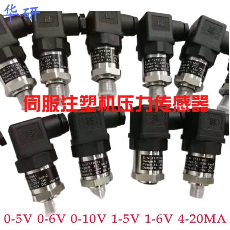 Haitian injection molding machine 0-5V 0-10V 1-6V 4-20mA servo pressure sensor (1pcs)