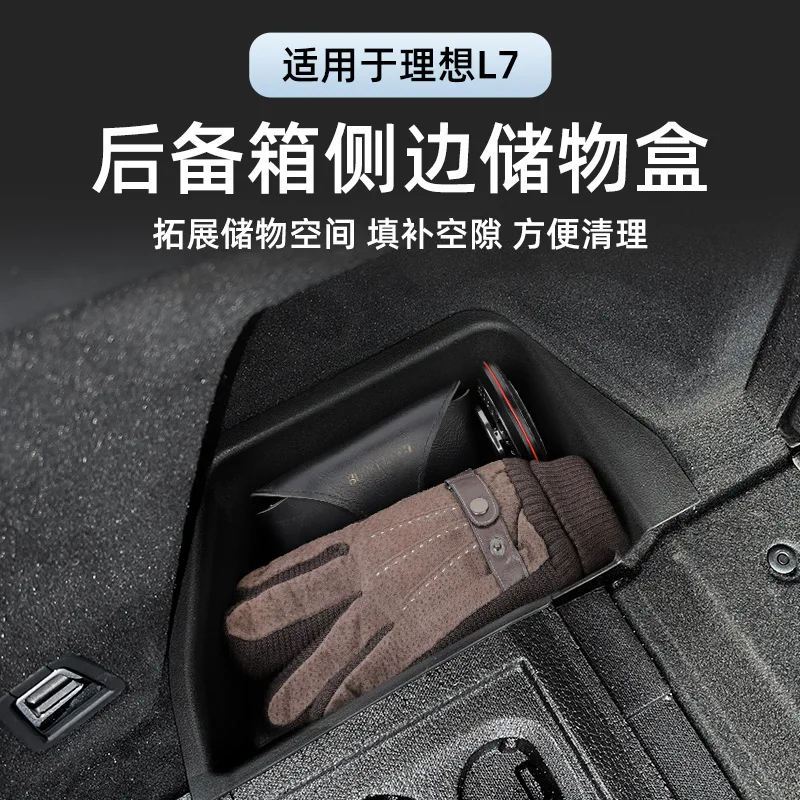 FOR LEADINGIDEAL L7 Side storage box of trunk Automotive interior modification Automotive spare parts