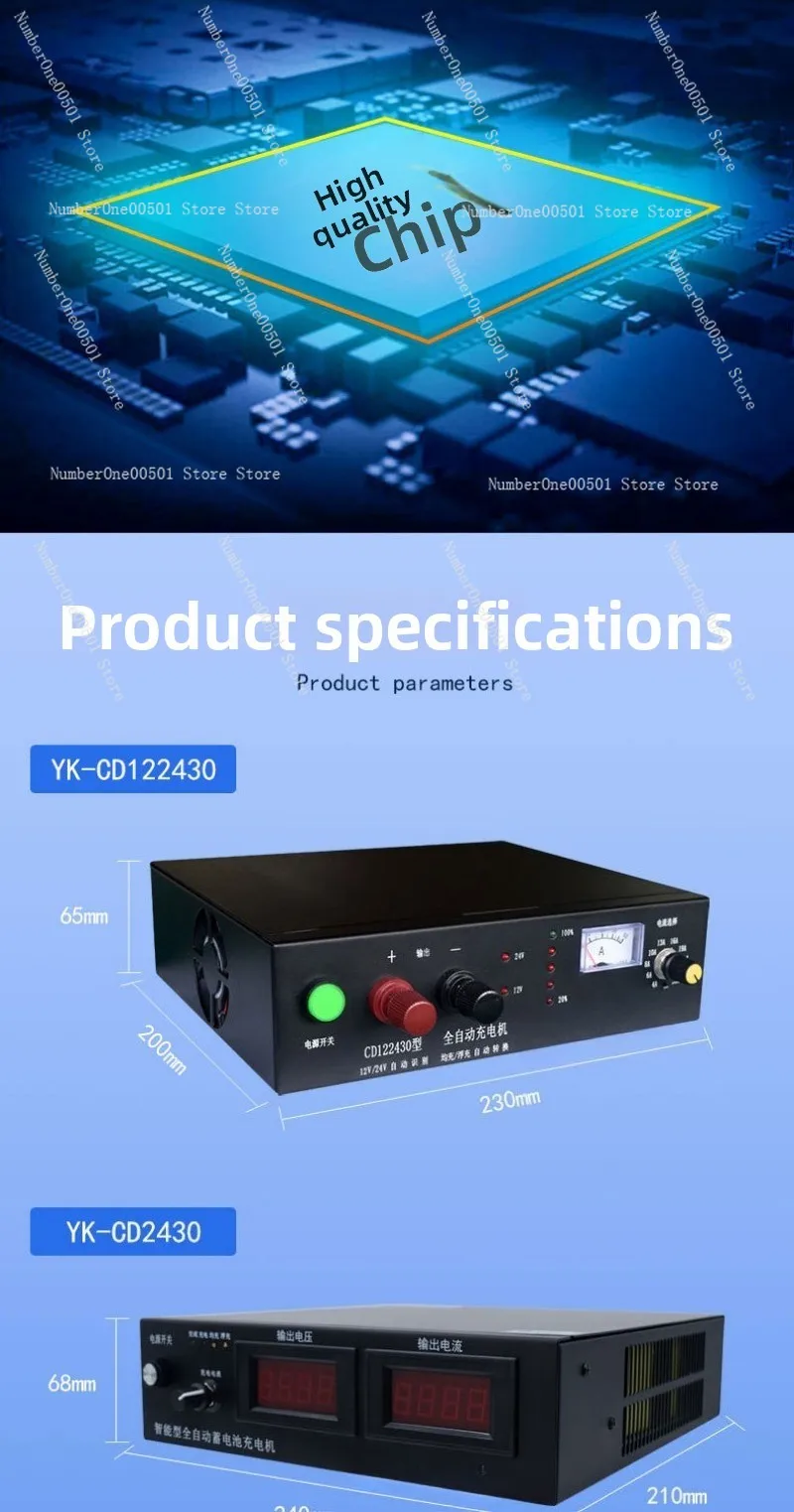 Fully automatic charger 12V24V48V/10A20A30A50A all-floating intelligent online charger