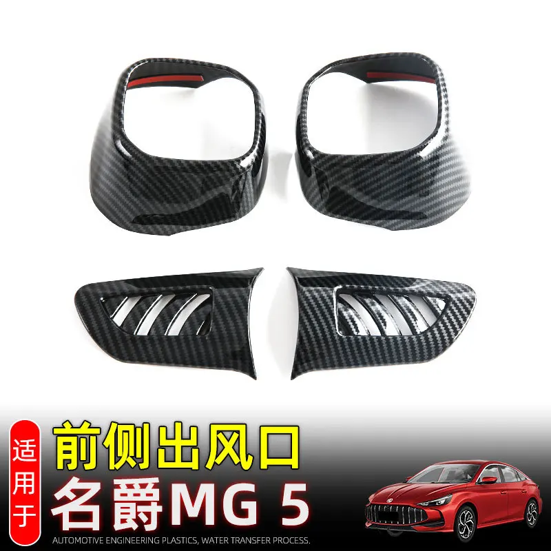 

LHD для MG GT MG 5 2025 2026, ABS, углеродное волокно, боковая крышка кондиционера, верхняя розетка переменного тока, декоративная наклейка, аксессуары