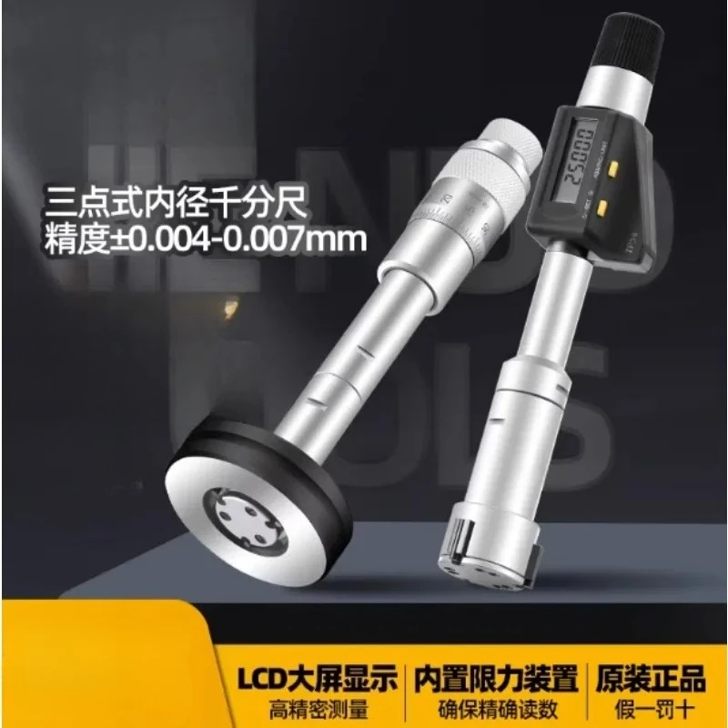 New Three-claw Inner Diameter Micrometer Three-point Internal Measurement Digital Display Micrometer Inner Hole Inner Circle