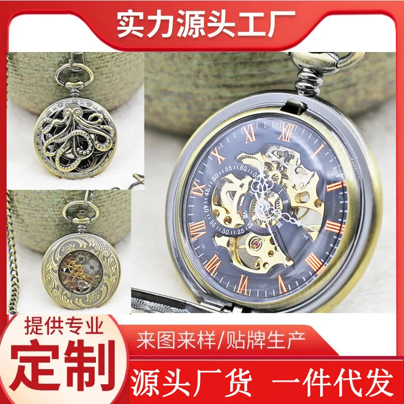 Octopus Hollow Flip Mechanical Classic Retro Pocket Watch Men's and Women's Casual Mechanical Movement Pocket Watch-Border