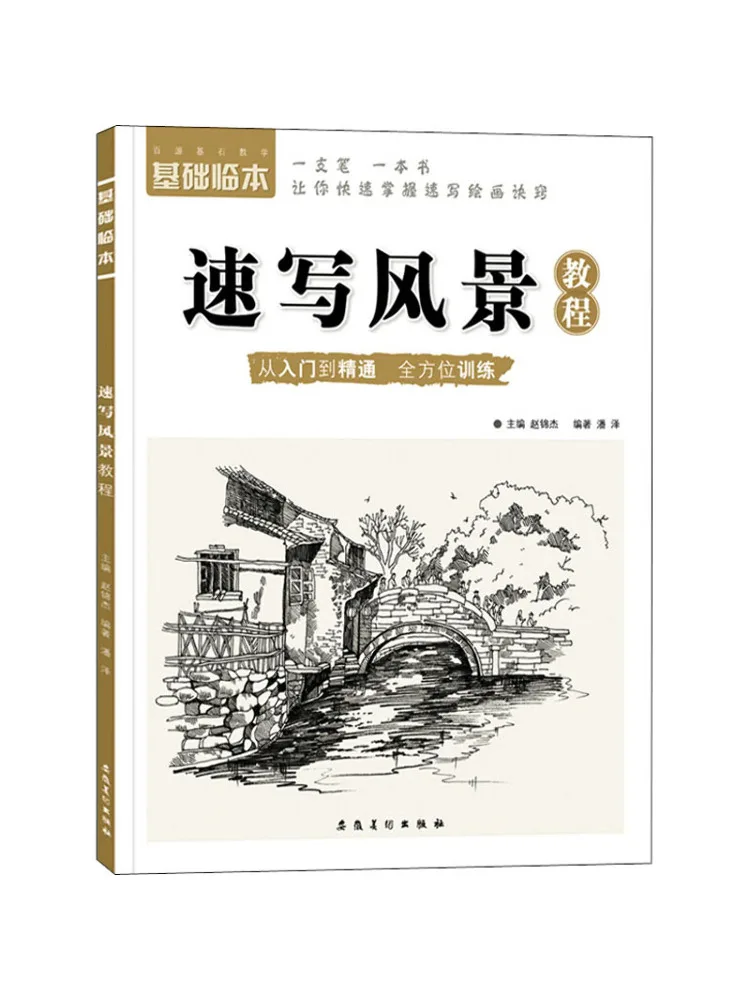 Book-Winshare Comfy… - image