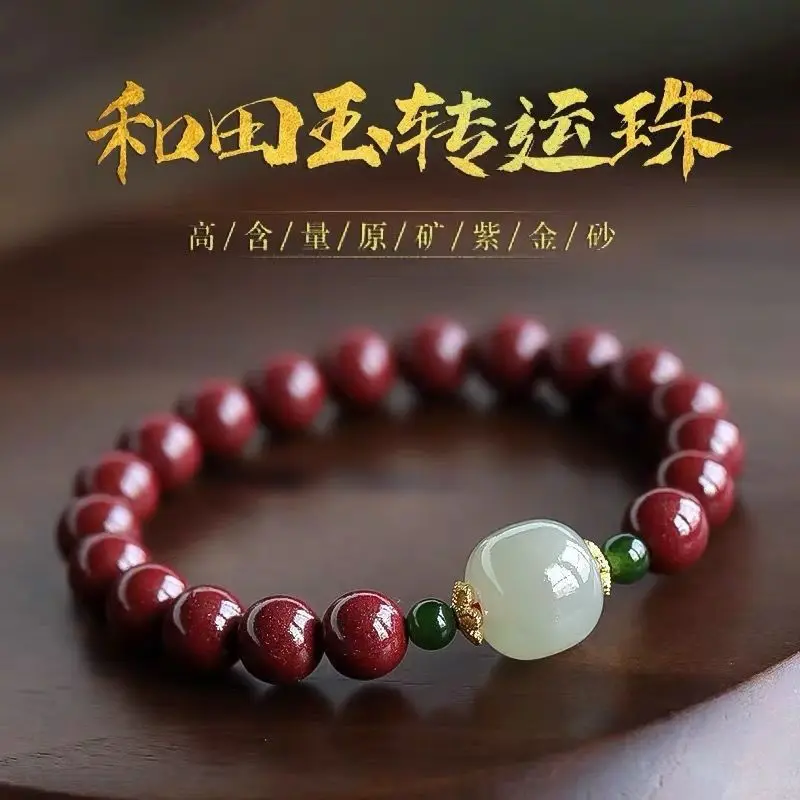 Pure Natural Cinnabar Bracelet Women's Year of Life Lucky Beads Women's Gift Worry-Free High-end Jewelry Attracts Wealth Amulet