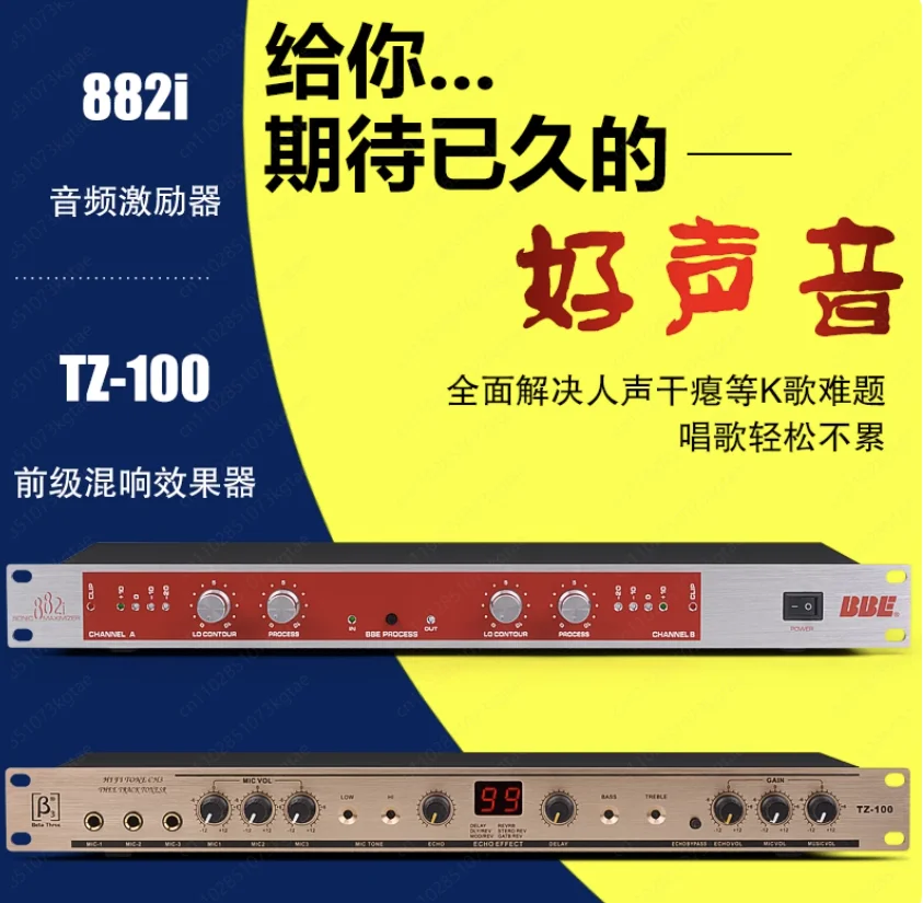 BBE 882I Professional KTV Stage Performance Vocal Optimization Sound Professional Motivator Effector
