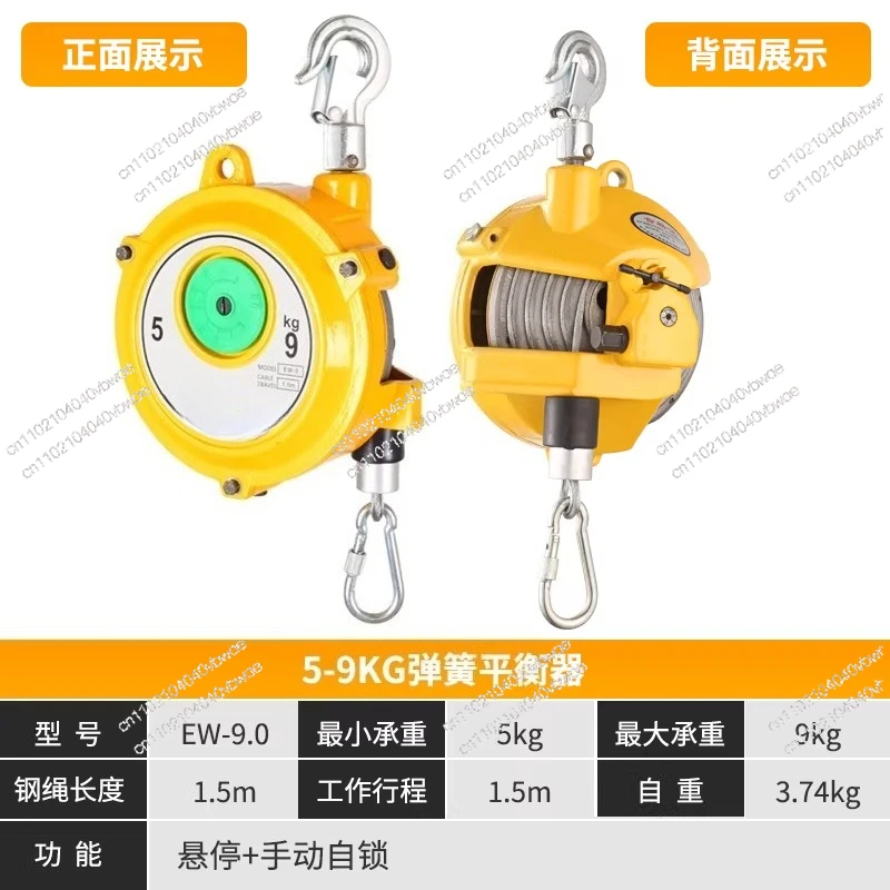 Spring balancer EW3-5-9-15-22kg self-locking tower tension boom hover balance automatic control
