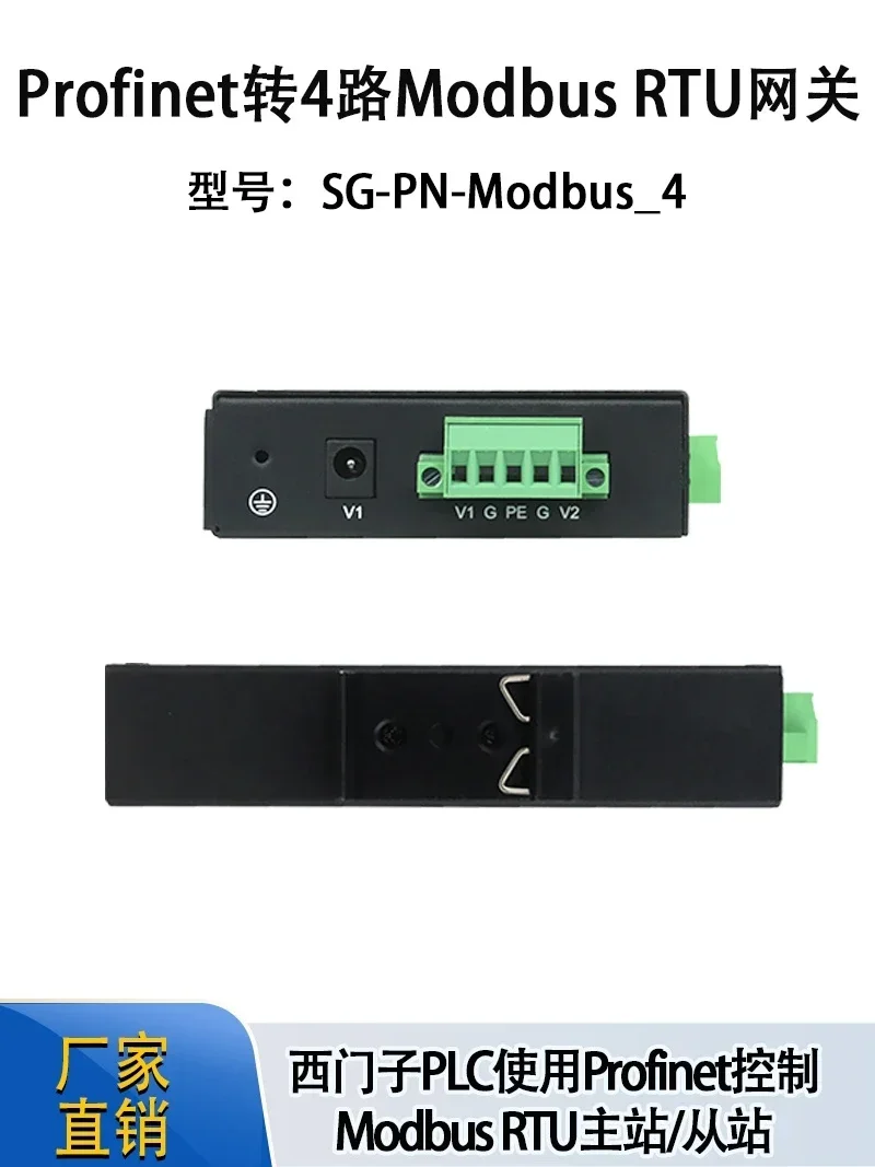 Profinet To Modbus485 RTU Gateway with 4-channel Synchronous Acquisition Speed, No Need for Programming, Industrial Grade