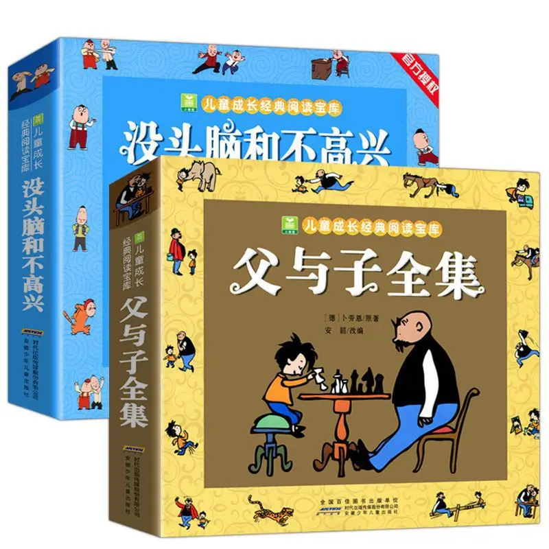 

Brainless And Unhappy Complete Collection Of Father And Son 7-10 Year Old Phonetic Version Extracurricular Books Libros Livros
