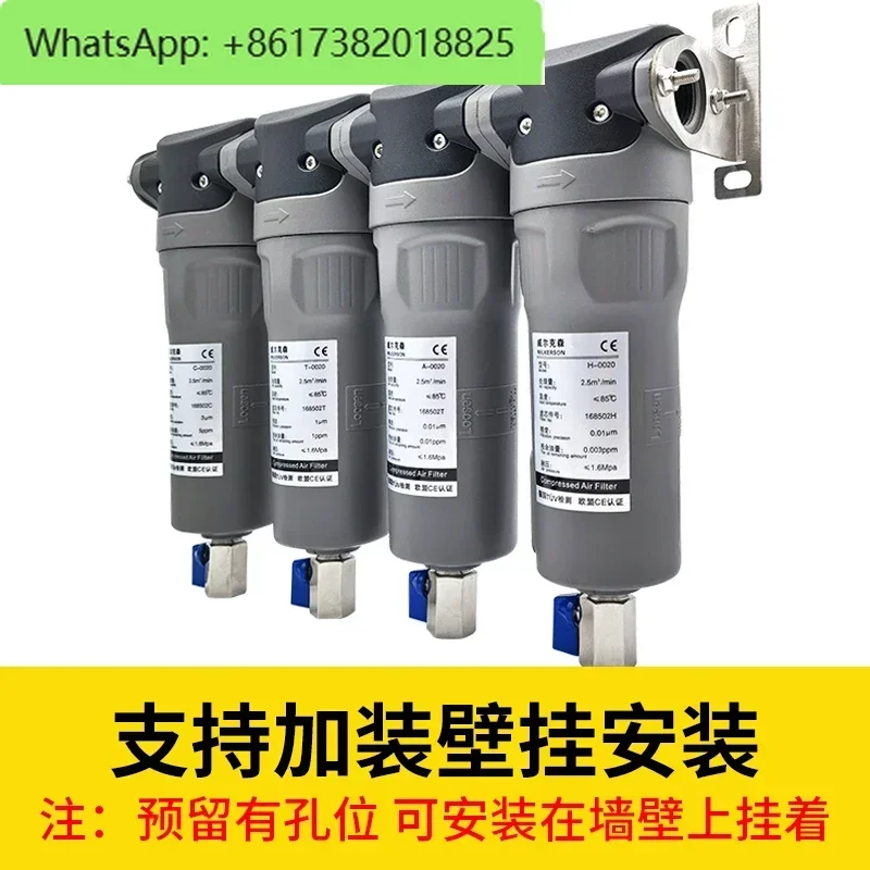 

Laser cutting 16kg compressed air precision filter air compressor oil-water separator CTAH-0020 oil removal