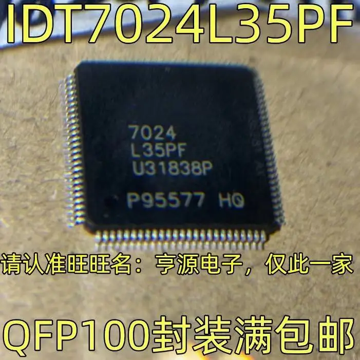 

1-10 шт. IDT7024L35PF QFP100