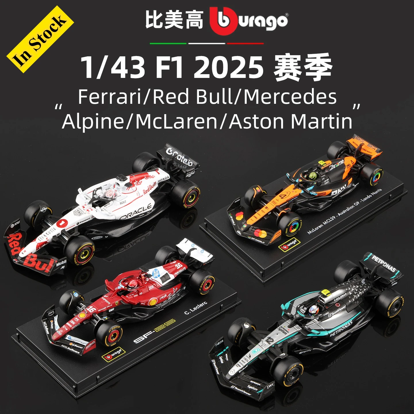 Bburago 1:43 2025 F1 Ferrari McLaren Red Bull Модель Formula Гоночный автомобиль Шлем из сплава Миниатюрный литой под давлением MCL39 W16 SF25 RB21 A525