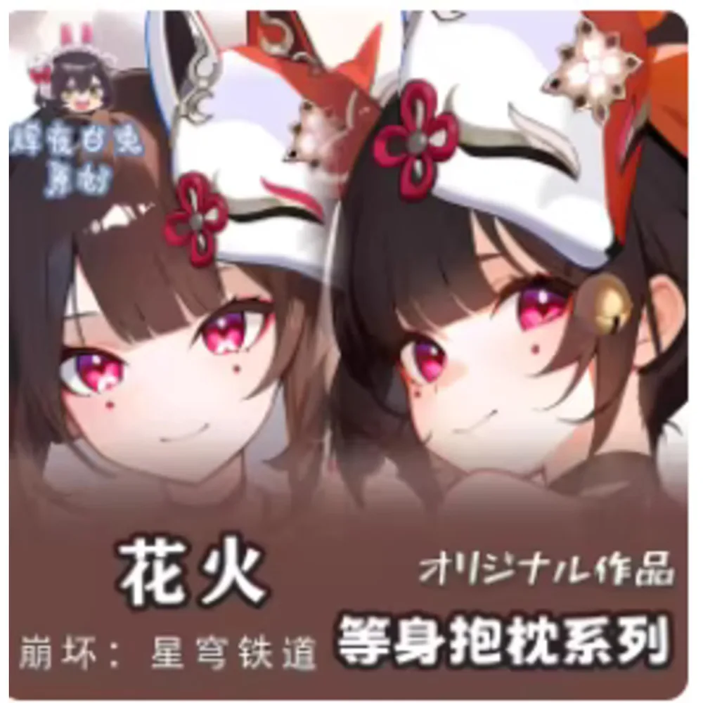 

Наволочка для косплея Honkai: Star Rail Sparkle Sexy 2WAY Hing, аниме-подушка-дакимакура в японском стиле, подарок для отачика, постельное белье