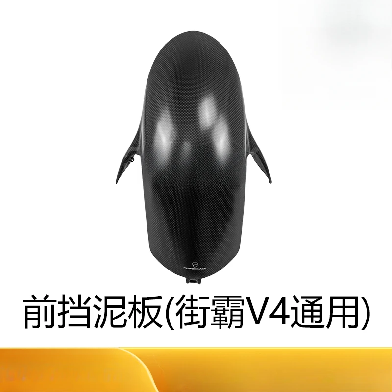 V4/V4S/V4R  fiber front and rear fenders