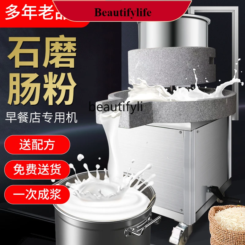 

E132 Stone grinding rice flour machine Commercial electric beating rice milk tofu bean grinding machine Large automatic