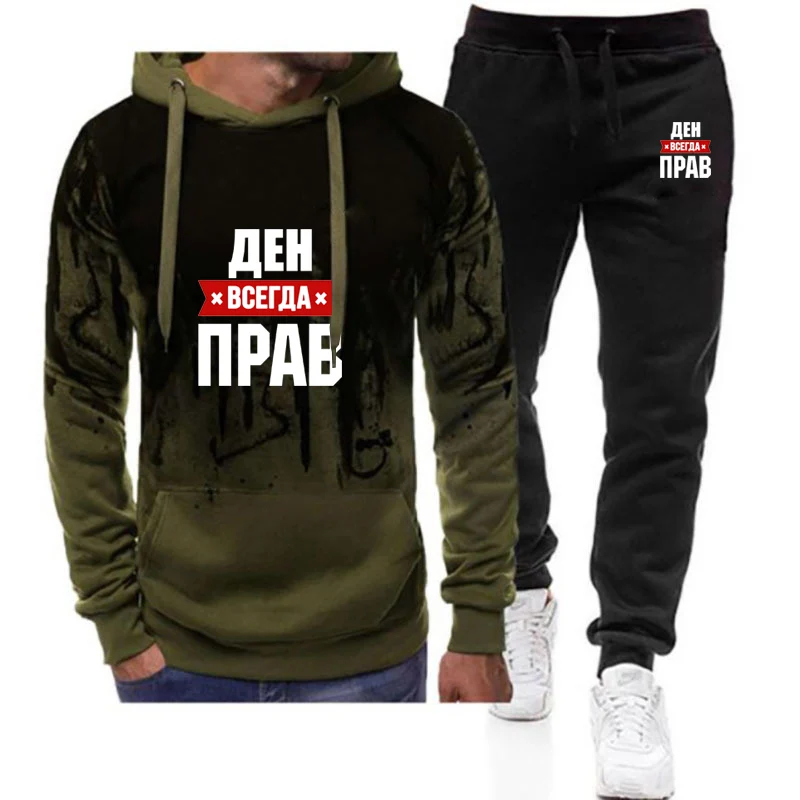 

2025 Spring And Autumn Man's Fashion Hoodies Russian Grandfather Is Always Right Slogan Logo Print Fitness Sports Pants Suits